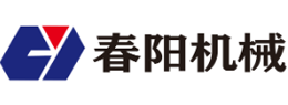 安丘市春陽機械設(shè)備有限公司